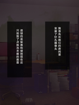 [少女騎士団 (姫ノ木あく、大槍葦人)]義妹調教・大内由佳+大内綾+大内梨恵 [中国翻訳][粗碼][DL版]_0010