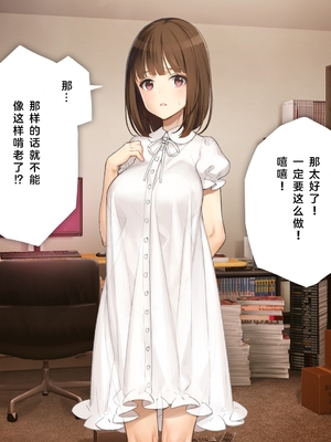 [少女騎士団 (姫ノ木あく、大槍葦人)]義妹調教・大内由佳+大内綾+大内梨恵 [中国翻訳][粗碼][DL版]_0020