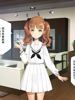 [少女騎士団 (姫ノ木あく、大槍葦人)]義妹調教・大内由佳+大内綾+大内梨恵 [中国翻訳][粗碼][DL版]_0070