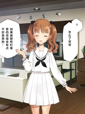 [少女騎士団 (姫ノ木あく、大槍葦人)]義妹調教・大内由佳+大内綾+大内梨恵 [中国翻訳][粗碼][DL版]_0072