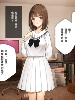 [少女騎士団 (姫ノ木あく、大槍葦人)]義妹調教・大内由佳+大内綾+大内梨恵 [中国翻訳][粗碼][DL版]_0109