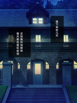 [少女騎士団 (姫ノ木あく、大槍葦人)]義妹調教・大内由佳+大内綾+大内梨恵 [中国翻訳][粗碼][DL版]_0171