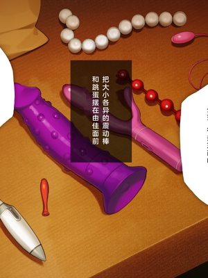 [少女騎士団 (姫ノ木あく、大槍葦人)]義妹調教・大内由佳+大内綾+大内梨恵 [中国翻訳][粗碼][DL版]_0174