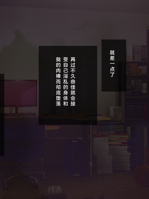 [少女騎士団 (姫ノ木あく、大槍葦人)]義妹調教・大内由佳+大内綾+大内梨恵 [中国翻訳][粗碼][DL版]_0219