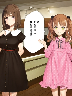 [少女騎士団 (姫ノ木あく、大槍葦人)]義妹調教・大内由佳+大内綾+大内梨恵 [中国翻訳][粗碼][DL版]_0220