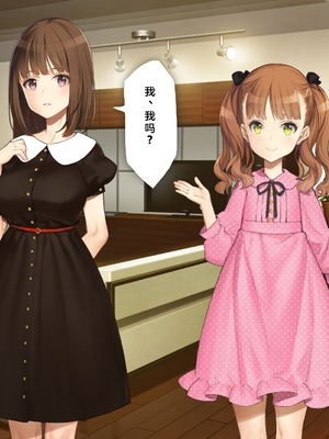 [少女騎士団 (姫ノ木あく、大槍葦人)]義妹調教・大内由佳+大内綾+大内梨恵 [中国翻訳][粗碼][DL版]_0221