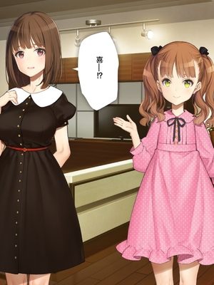 [少女騎士団 (姫ノ木あく、大槍葦人)]義妹調教・大内由佳+大内綾+大内梨恵 [中国翻訳][粗碼][DL版]_0222