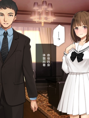 [少女騎士団 (姫ノ木あく、大槍葦人)]義妹調教・大内由佳+大内綾+大内梨恵 [中国翻訳][粗碼][DL版]_0236