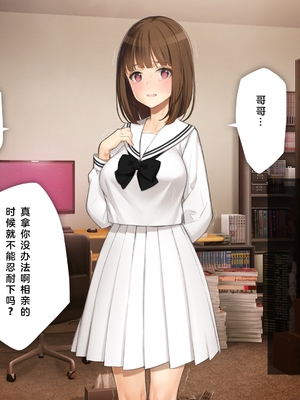 [少女騎士団 (姫ノ木あく、大槍葦人)]義妹調教・大内由佳+大内綾+大内梨恵 [中国翻訳][粗碼][DL版]_0242