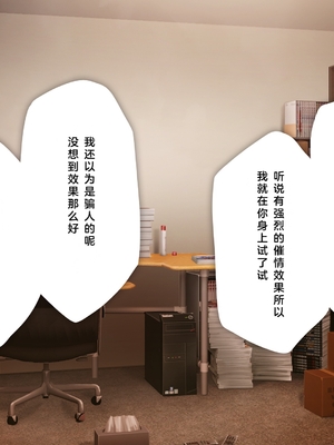 [少女騎士団 (姫ノ木あく、大槍葦人)]義妹調教・大内由佳+大内綾+大内梨恵 [中国翻訳][粗碼][DL版]_0263