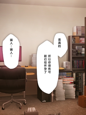 [少女騎士団 (姫ノ木あく、大槍葦人)]義妹調教・大内由佳+大内綾+大内梨恵 [中国翻訳][粗碼][DL版]_0264