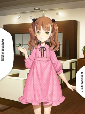 [少女騎士団 (姫ノ木あく、大槍葦人)]義妹調教・大内由佳+大内綾+大内梨恵 [中国翻訳][粗碼][DL版]_0271