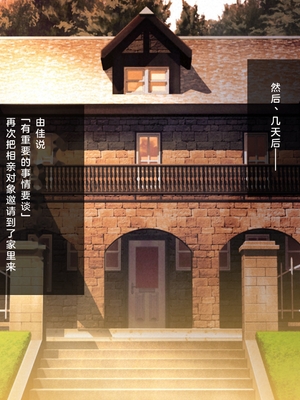 [少女騎士団 (姫ノ木あく、大槍葦人)]義妹調教・大内由佳+大内綾+大内梨恵 [中国翻訳][粗碼][DL版]_0272