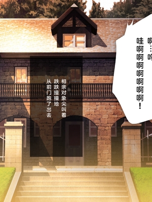 [少女騎士団 (姫ノ木あく、大槍葦人)]義妹調教・大内由佳+大内綾+大内梨恵 [中国翻訳][粗碼][DL版]_0279