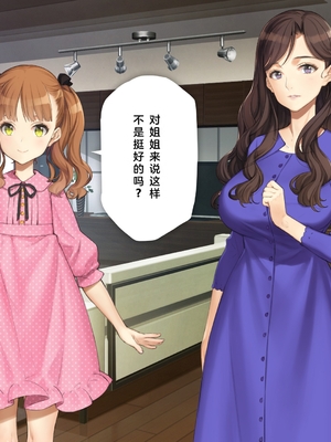 [少女騎士団 (姫ノ木あく、大槍葦人)]義妹調教・大内由佳+大内綾+大内梨恵 [中国翻訳][粗碼][DL版]_0283