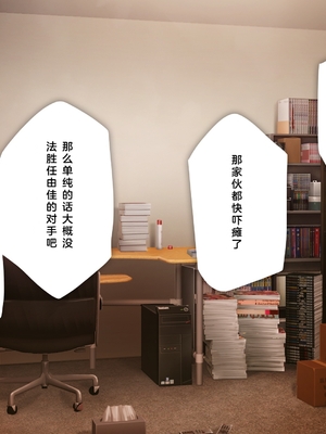 [少女騎士団 (姫ノ木あく、大槍葦人)]義妹調教・大内由佳+大内綾+大内梨恵 [中国翻訳][粗碼][DL版]_0284