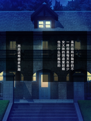 [少女騎士団 (姫ノ木あく、大槍葦人)]義妹調教・大内由佳+大内綾+大内梨恵 [中国翻訳][粗碼][DL版]_0299