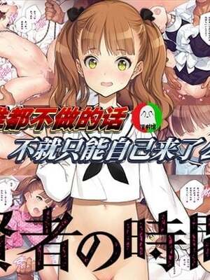 [少女騎士団 (姫ノ木あく、大槍葦人)]義妹調教・大内由佳+大内綾+大内梨恵 [中国翻訳][粗碼][DL版]_0304