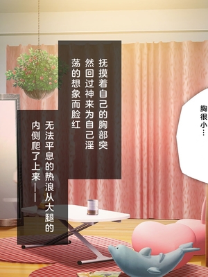 [少女騎士団 (姫ノ木あく、大槍葦人)]義妹調教・大内由佳+大内綾+大内梨恵 [中国翻訳][粗碼][DL版]_0308