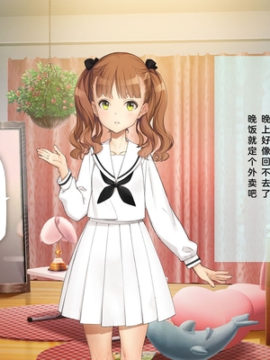 [少女騎士団 (姫ノ木あく、大槍葦人)]義妹調教・大内由佳+大内綾+大内梨恵 [中国翻訳][粗碼][DL版]_0309