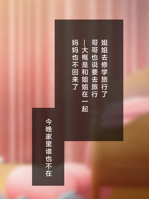 [少女騎士団 (姫ノ木あく、大槍葦人)]義妹調教・大内由佳+大内綾+大内梨恵 [中国翻訳][粗碼][DL版]_0310