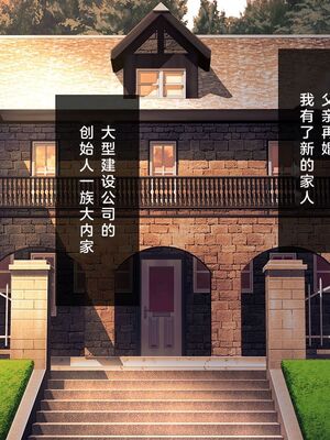 [少女騎士団 (姫ノ木あく、大槍葦人)]義妹調教・大内由佳+大内綾+大内梨恵 [中国翻訳][粗碼][DL版]_0312