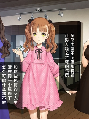 [少女騎士団 (姫ノ木あく、大槍葦人)]義妹調教・大内由佳+大内綾+大内梨恵 [中国翻訳][粗碼][DL版]_0313