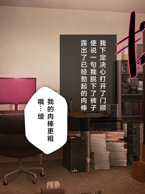 [少女騎士団 (姫ノ木あく、大槍葦人)]義妹調教・大内由佳+大内綾+大内梨恵 [中国翻訳][粗碼][DL版]_0327