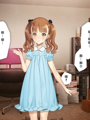 [少女騎士団 (姫ノ木あく、大槍葦人)]義妹調教・大内由佳+大内綾+大内梨恵 [中国翻訳][粗碼][DL版]_0370