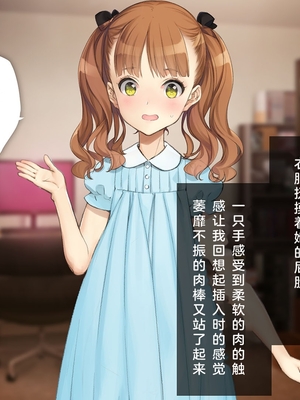 [少女騎士団 (姫ノ木あく、大槍葦人)]義妹調教・大内由佳+大内綾+大内梨恵 [中国翻訳][粗碼][DL版]_0371