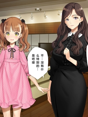 [少女騎士団 (姫ノ木あく、大槍葦人)]義妹調教・大内由佳+大内綾+大内梨恵 [中国翻訳][粗碼][DL版]_0373