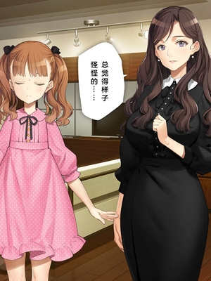 [少女騎士団 (姫ノ木あく、大槍葦人)]義妹調教・大内由佳+大内綾+大内梨恵 [中国翻訳][粗碼][DL版]_0374