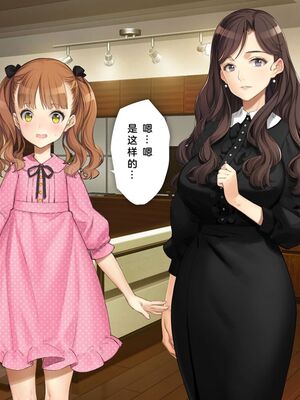 [少女騎士団 (姫ノ木あく、大槍葦人)]義妹調教・大内由佳+大内綾+大内梨恵 [中国翻訳][粗碼][DL版]_0375