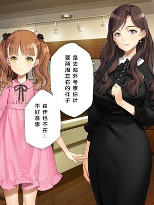 [少女騎士団 (姫ノ木あく、大槍葦人)]義妹調教・大内由佳+大内綾+大内梨恵 [中国翻訳][粗碼][DL版]_0376