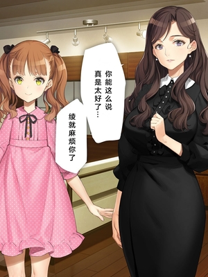 [少女騎士団 (姫ノ木あく、大槍葦人)]義妹調教・大内由佳+大内綾+大内梨恵 [中国翻訳][粗碼][DL版]_0377