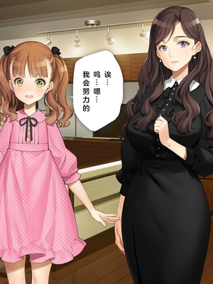 [少女騎士団 (姫ノ木あく、大槍葦人)]義妹調教・大内由佳+大内綾+大内梨恵 [中国翻訳][粗碼][DL版]_0378