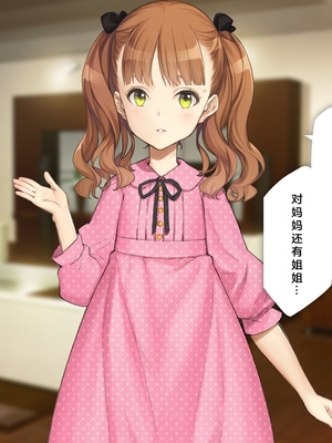 [少女騎士団 (姫ノ木あく、大槍葦人)]義妹調教・大内由佳+大内綾+大内梨恵 [中国翻訳][粗碼][DL版]_0379