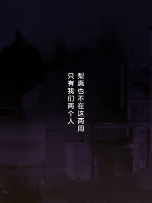 [少女騎士団 (姫ノ木あく、大槍葦人)]義妹調教・大内由佳+大内綾+大内梨恵 [中国翻訳][粗碼][DL版]_0381