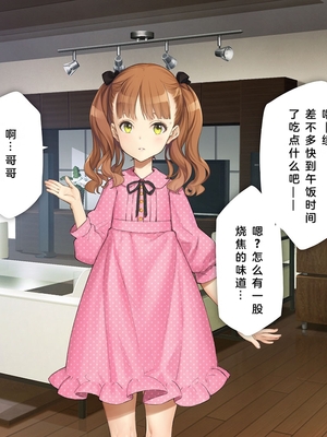 [少女騎士団 (姫ノ木あく、大槍葦人)]義妹調教・大内由佳+大内綾+大内梨恵 [中国翻訳][粗碼][DL版]_0382