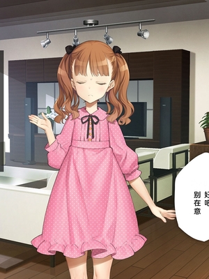 [少女騎士団 (姫ノ木あく、大槍葦人)]義妹調教・大内由佳+大内綾+大内梨恵 [中国翻訳][粗碼][DL版]_0384