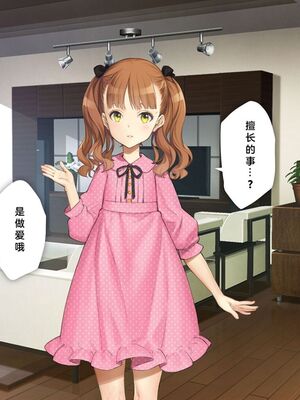 [少女騎士団 (姫ノ木あく、大槍葦人)]義妹調教・大内由佳+大内綾+大内梨恵 [中国翻訳][粗碼][DL版]_0385