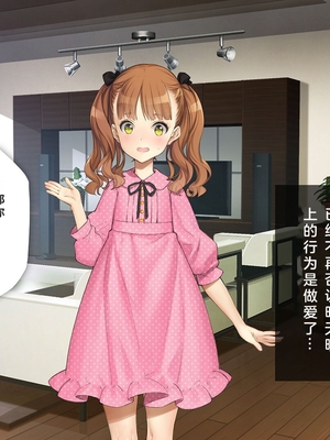 [少女騎士団 (姫ノ木あく、大槍葦人)]義妹調教・大内由佳+大内綾+大内梨恵 [中国翻訳][粗碼][DL版]_0386