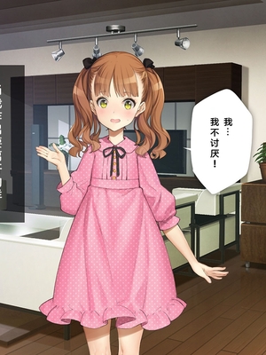 [少女騎士団 (姫ノ木あく、大槍葦人)]義妹調教・大内由佳+大内綾+大内梨恵 [中国翻訳][粗碼][DL版]_0387