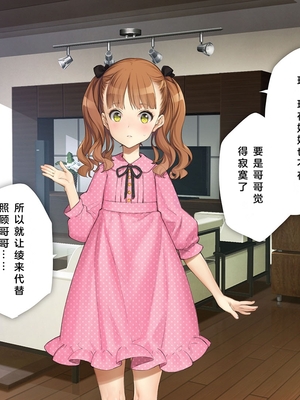 [少女騎士団 (姫ノ木あく、大槍葦人)]義妹調教・大内由佳+大内綾+大内梨恵 [中国翻訳][粗碼][DL版]_0388