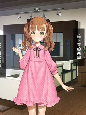 [少女騎士団 (姫ノ木あく、大槍葦人)]義妹調教・大内由佳+大内綾+大内梨恵 [中国翻訳][粗碼][DL版]_0389