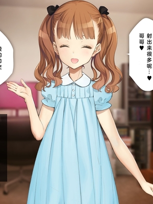 [少女騎士団 (姫ノ木あく、大槍葦人)]義妹調教・大内由佳+大内綾+大内梨恵 [中国翻訳][粗碼][DL版]_0401