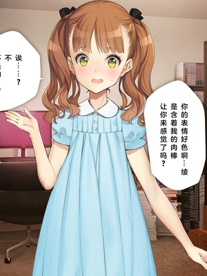 [少女騎士団 (姫ノ木あく、大槍葦人)]義妹調教・大内由佳+大内綾+大内梨恵 [中国翻訳][粗碼][DL版]_0402