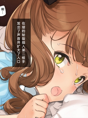 [少女騎士団 (姫ノ木あく、大槍葦人)]義妹調教・大内由佳+大内綾+大内梨恵 [中国翻訳][粗碼][DL版]_0404