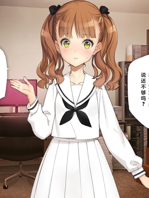 [少女騎士団 (姫ノ木あく、大槍葦人)]義妹調教・大内由佳+大内綾+大内梨恵 [中国翻訳][粗碼][DL版]_0434