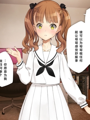 [少女騎士団 (姫ノ木あく、大槍葦人)]義妹調教・大内由佳+大内綾+大内梨恵 [中国翻訳][粗碼][DL版]_0435